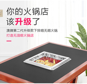 新Z67B无烟火锅热销款式配套无烟火锅桌