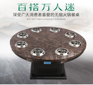 新款一人一位无烟火锅桌